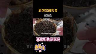 这样做的梅菜扣肉肥而不腻入口即化，学会了过年给家人露一手吧 3【爱做饭的多多妈】