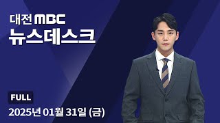 충청권 시도지사 尹 접견?..\