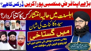 masla khata Dr jlali | doctor jlali ki gustakhi | #shahjmali | important bayan | 2025