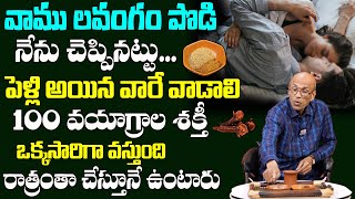 వాము లవంగం పొడి నేను చెప్పినట్టు వాడండి | Dr. Madhusudhan Sharma | ManamTv Health Tips