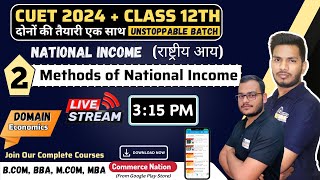 Methods of Calculating National Income | Cuet B.Com & M.Com entrance 2024 | cuet 2024 ug & pg exam