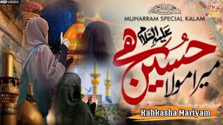 Mera Moula Hussain Hai | New Muharram Kalam 2023 | Kahkasha Mariyam | #manqabat #hussain #karbala