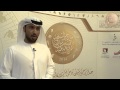 H.H Sheikha Fatima bint Mubarak Award for Woman Athletes - Majed Al Junaibi