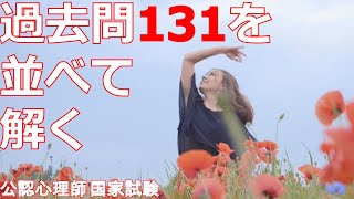 【公認心理師過去問131を並べて解く】仮性球麻痺は、延髄より上位の脳幹部や大脳が損傷されたことにより嚥下困難構音障害咀嚼障害などを生じることです