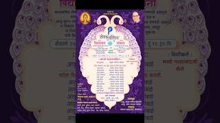 Mangal Parinay Invitation video #wedding #weddinginvitations #shorts #short #viral #trending #nk