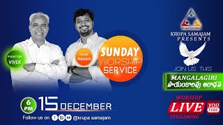 Krupa Samajam Evening Worship Live || Rev. Bethu Vivek || 15th Dec 2024