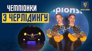 🏆Українські спортсменки привезли золоту медаль із міжнародного кубку світу з черлідингу