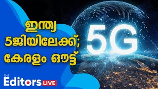 ടെലികോം കമ്പനികൾക്ക് മലയാളിയുടെ പണം വേണം;  വികസനം  പരസ്യത്തിൽ മാത്രം