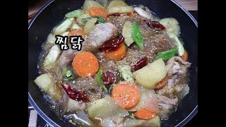 찜닭  / 간장찜닭 만드는 법 /  Braised Spicy Chicken with Vegetables / 안동찜닭 레시피