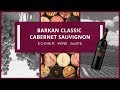 Barkan Classic Cabernet Sauvignon | Kosher Wine Guide