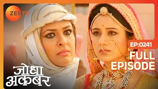 Jodha ने Maham anga को बोला कुमाता | Jodha Akbar | Ep 241 | Zee TV