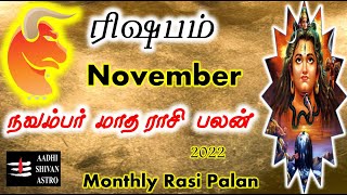 Rishabam November Month Rasi Palan  |ரிஷபம் நவம்பர் மாத ராசி பலன் |ASA