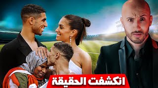 أخيراً انكشفت الحقيقة: 🇲🇦🔥أم أشرف حكيمي وثروته بعد طلاقه من هيبة عبوب‼️