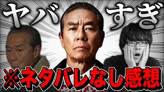 とんでもないことが起きた最新映画『室井慎次 生き続ける者』ネタバレなし感想【映画紹介】