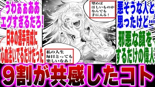 【メダリスト】悪そうな人と思ったけどに対するみんなの反応集【漫画】【考察】【アニメ】【最新話】【みんなの反応集】【いのり】【高峰 瞳】【明浦路 司】【鴗鳥 慎一郎】【夜鷹 純】【理凰】【ライリー】