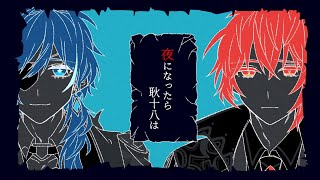 【人力原神】夜になったら耿十八は【ガイア・ディルック】