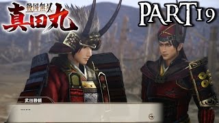 #19【勝頼護衛戦】「戦国無双 真田丸」実況プレイ【PS4】