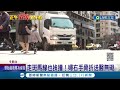 又見行人地獄 貨車轉彎未禮讓