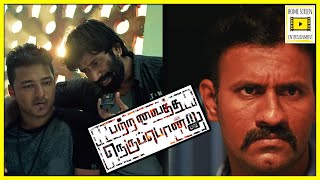 எந்த கேள்வியும் வரக்கூடாது | Patra Vaitha Nerupondru Movie | Dinesh Sadasivam | Smruthi Venkat