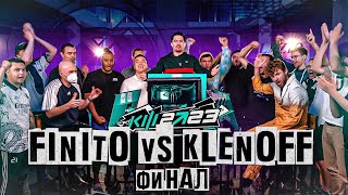 КУБОК ФИФЕРОВ 2023 - FINITO VS KLENOFF | ФИНАЛ