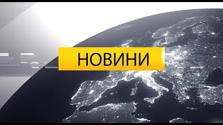 Контрабанда. ДТП. Пікет. CoronaVac. Будівництво нової фабрики. Зсув ґрунту.Новини України 15.04.2021