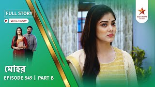 Full Story | Mohor | Episode 549 | Part B