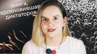 Психология толпы: о чем писал Гюстав Лебон?