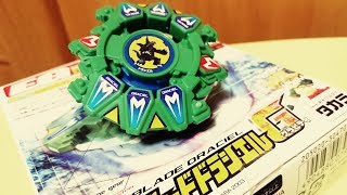 V2とはなんだったのか…？『ドラシエルG』を開封する！【L×3 Beyblade #35】