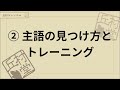 【文章力up】主語と述語のペアを必ず作る【ちゃんとした文章を書く方法】