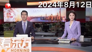 中共中央 国务院向第33届奥运会中国体育代表团致贺电｜共享荣耀时刻！40个超燃夺金瞬间全回顾｜中国游泳队夺金 打破美国队40年包揽金牌神话 #看东方 20240812 #news