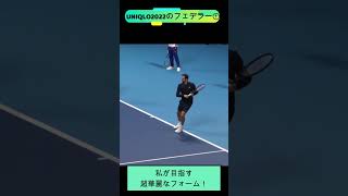 【テニス】【フェデラー】UNIQLO2022のフェデラーの華麗なフォーム！！#shorts #tennis