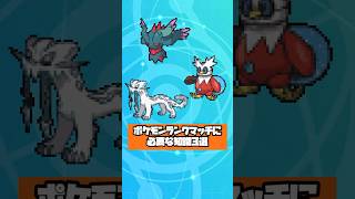 ポケモンランクマッチに必要な知識3選【ガチ対戦】 #ポケモン #ポケモンsv #ポケモンランクマ #pokemon #pokémon