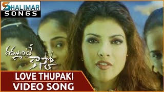Dammunte Kasko Movie || Love Thupaki Video Song || Vijay,Priyanka Chopra || Shalimar Songs