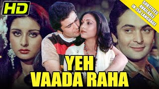Yeh Vaada Raha With English Subtitles HD Rishi Kapoor Superhit Romantic Movie Tina Poonam