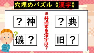 【50秒脳トレ（答えあり）】漢字穴埋めクロスワード Brain training 04