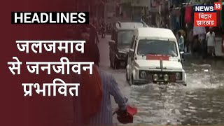 Muzaffarpur: कई इलाकों में भरा पानी, जनजीवन पूरी तरह प्रभावित