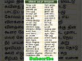 வினை மரபுச் சொற்கள் தமிழ் மரபுச் சொற்கள் தமிழ் இலக்கணம் vinai marabu sorkal tnpsc