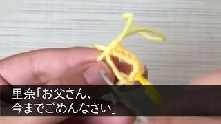 【スカッとする話】亡くなった元夫の保険金5000万で新築を購入した夫「娘に家買ってやったｗ逆らうなら離婚なw」→私「いいよ！はい、離婚届け！」即離婚し、海外に引越してやった結果w【修羅場】【スカッと】