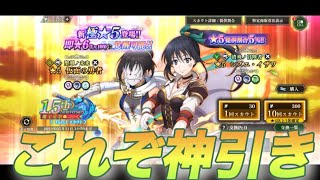 【まおりゅう】1.5周年ガチャで神引きした。