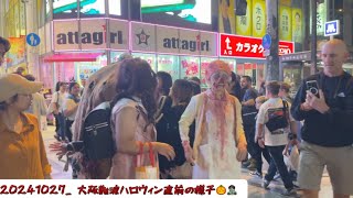 🎃🧟大阪難波ハロウィン直前の様子‼️