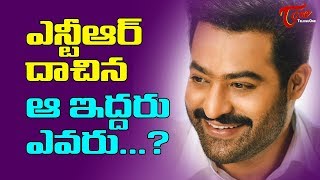 ఎన్టీఆర్ దాచిన ఆ ఇద్దరు ఎవరు..? Who Are the Two Special Persons NTR Spoke About? #FilmGossips