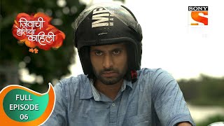 Jivachi Hotiya Kahili - जिवाची होतिया काहिली - Ep 6 - Full Episode - 23rd July 2022