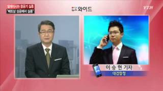 검찰, '증거조작' 국정원 역할 파악 주력 / YTN