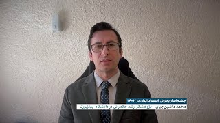 نیاز اقتصاد ایران به معجزه در سال ۱۴۰۳