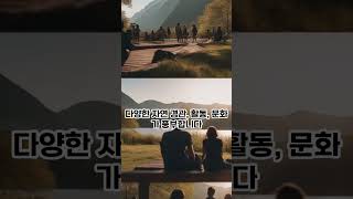 여행 만족도높은국가 top10