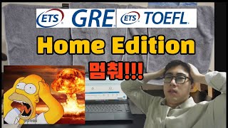 TOEFL, GRE Home Edition 절대 보지마세요!!