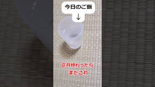 【虐待児童の監禁ご飯】十九日目　お水　#虐待　#監禁　#児童虐待