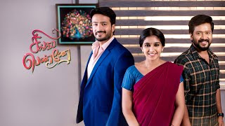 Singapenne serial promo 08 Jan 25