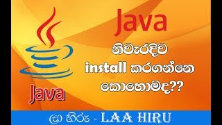 How to Download and Install JAVA JDK on Windows 7/8/10 (Sinhala tutorials)