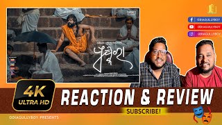 Pushkara | Official Trailer  REVIEW | #odiamovie | Sabyasachi Mishra | Supriya Nayak |ODIA GULLYBOY|